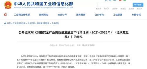 漲瘋啦！網(wǎng)絡(luò)安全產(chǎn)業(yè)迎政策利好，中興通訊、北信源等個(gè)股大漲